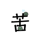 まんまるアザラシのしろ【でか漢字】（個別スタンプ：23）