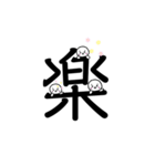 まんまるアザラシのしろ【でか漢字】（個別スタンプ：26）