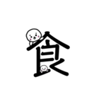 まんまるアザラシのしろ【でか漢字】（個別スタンプ：29）