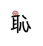 まんまるアザラシのしろ【でか漢字】（個別スタンプ：30）