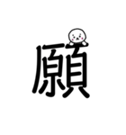 まんまるアザラシのしろ【でか漢字】（個別スタンプ：32）