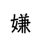 まんまるアザラシのしろ【でか漢字】（個別スタンプ：33）