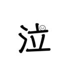 まんまるアザラシのしろ【でか漢字】（個別スタンプ：34）