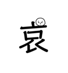 まんまるアザラシのしろ【でか漢字】（個別スタンプ：35）