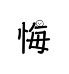 まんまるアザラシのしろ【でか漢字】（個別スタンプ：36）