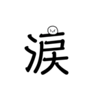 まんまるアザラシのしろ【でか漢字】（個別スタンプ：37）