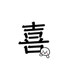 まんまるアザラシのしろ【でか漢字】（個別スタンプ：40）