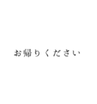 明朝体の煽りスタンプ（個別スタンプ：2）