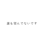 明朝体の煽りスタンプ（個別スタンプ：6）
