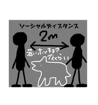 ソーシャルディスタンスとは（個別スタンプ：1）