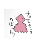 うちゅーじんですから（個別スタンプ：10）