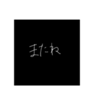 シンプル ブラック（個別スタンプ：8）