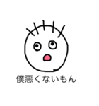 可愛いまー坊。（個別スタンプ：8）
