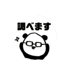 かぞくのぱんだ2（個別スタンプ：4）
