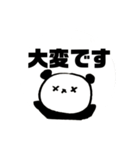 かぞくのぱんだ2（個別スタンプ：9）