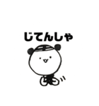 かぞくのぱんだ2（個別スタンプ：20）