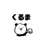 かぞくのぱんだ2（個別スタンプ：21）