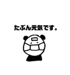 かぞくのぱんだ2（個別スタンプ：30）