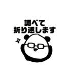 かぞくのぱんだ2（個別スタンプ：32）