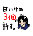 リラックスな嫁（個別スタンプ：12）