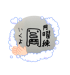 実用性抜群 しょーじのスタンプ①（個別スタンプ：5）
