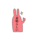 シュールうさぎさん（個別スタンプ：8）