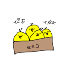 ひよ太郎（個別スタンプ：23）