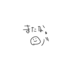 そこらにいるひと。（個別スタンプ：9）