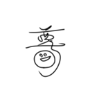 そこらにいるひと。（個別スタンプ：11）