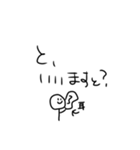 そこらにいるひと。（個別スタンプ：14）