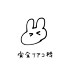 うさぎとその他（個別スタンプ：15）