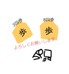 shogiスタンプ①挨拶編（個別スタンプ：1）