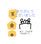 shogiスタンプ①挨拶編（個別スタンプ：2）