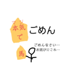 shogiスタンプ①挨拶編（個別スタンプ：5）