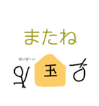 shogiスタンプ①挨拶編（個別スタンプ：6）