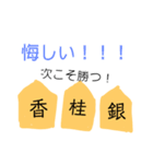 shogiスタンプ①挨拶編（個別スタンプ：8）