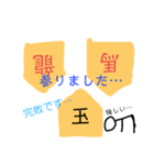 shogiスタンプ①挨拶編（個別スタンプ：11）