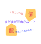 shogiスタンプ①挨拶編（個別スタンプ：14）