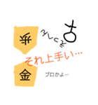 shogiスタンプ①挨拶編（個別スタンプ：16）