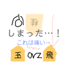 shogiスタンプ①挨拶編（個別スタンプ：18）