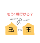 shogiスタンプ①挨拶編（個別スタンプ：20）