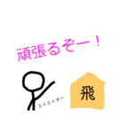 shogiスタンプ①挨拶編（個別スタンプ：23）