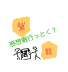shogiスタンプ①挨拶編（個別スタンプ：24）