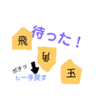 shogiスタンプ①挨拶編（個別スタンプ：25）