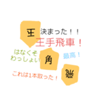 shogiスタンプ①挨拶編（個別スタンプ：37）