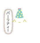 ^ - ^スタンプ（個別スタンプ：3）