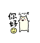 中国語なかよしスタンプ（個別スタンプ：2）