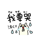 中国語なかよしスタンプ（個別スタンプ：7）