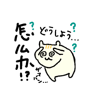 中国語なかよしスタンプ（個別スタンプ：14）