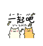 中国語なかよしスタンプ（個別スタンプ：19）